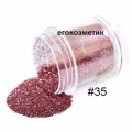 Фин Брокат за Декорация на Маникюр 10gr 35